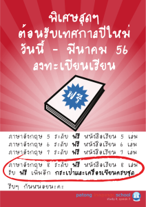 Special offer for our 'English for Thais' course