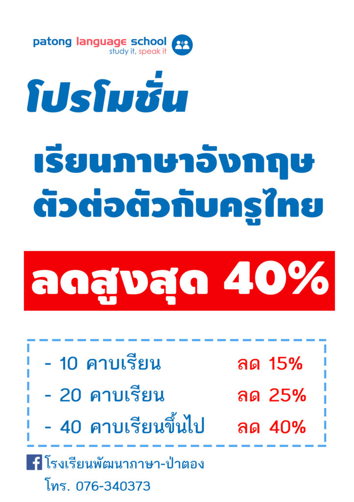 โปรโมชั่น